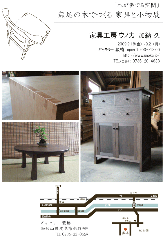 �Ƌ�H�[�E�m�J�W�ē�